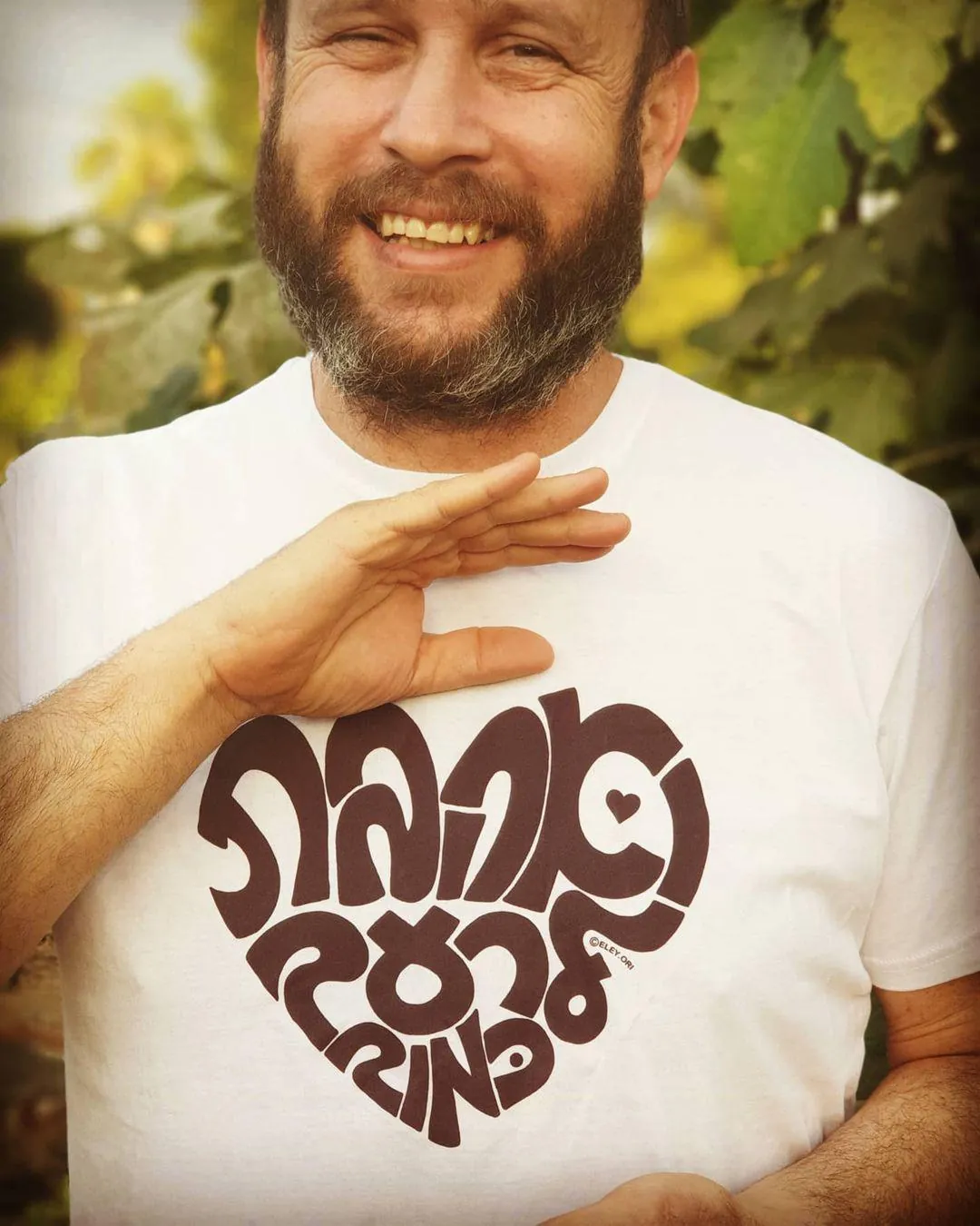 תמונה ממיזם ואהבתם, 1