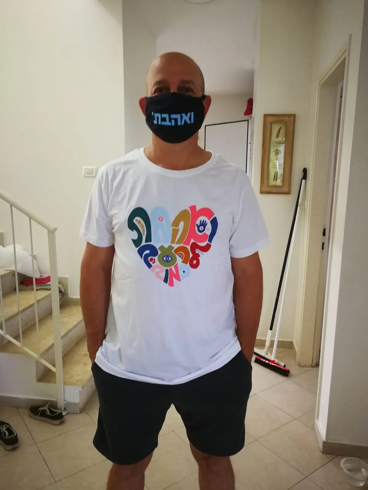 תמונה ממיזם ואהבתם, 24