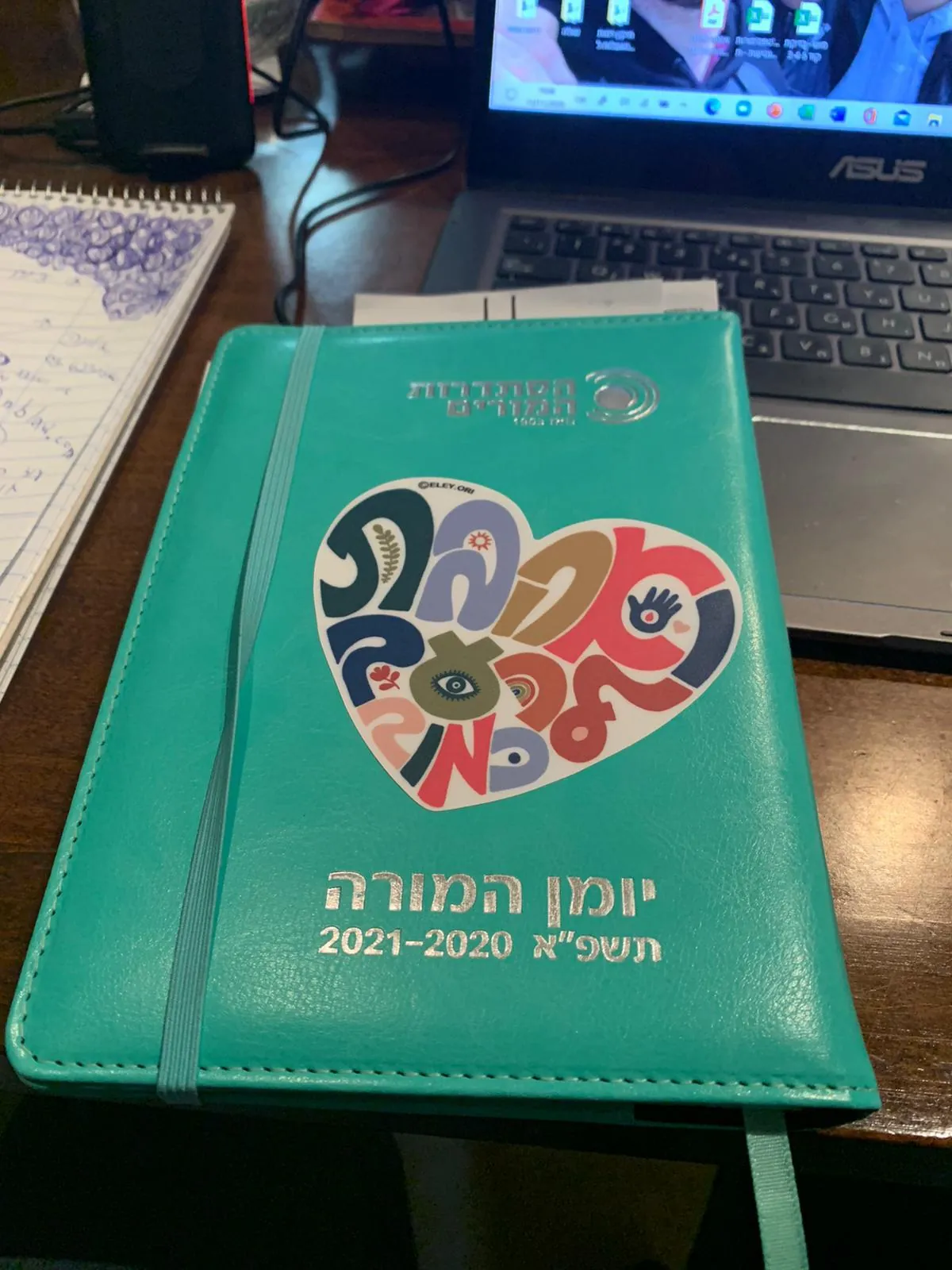 תמונה ממיזם ואהבתם, 26