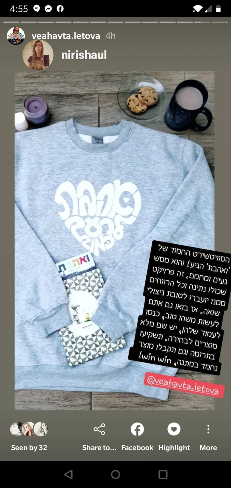 תמונה ממיזם ואהבתם, 56