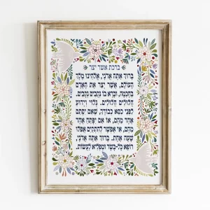 הדפס ממוסגר עם טקסט בעברית, מוקף מסגרת פרחונית.