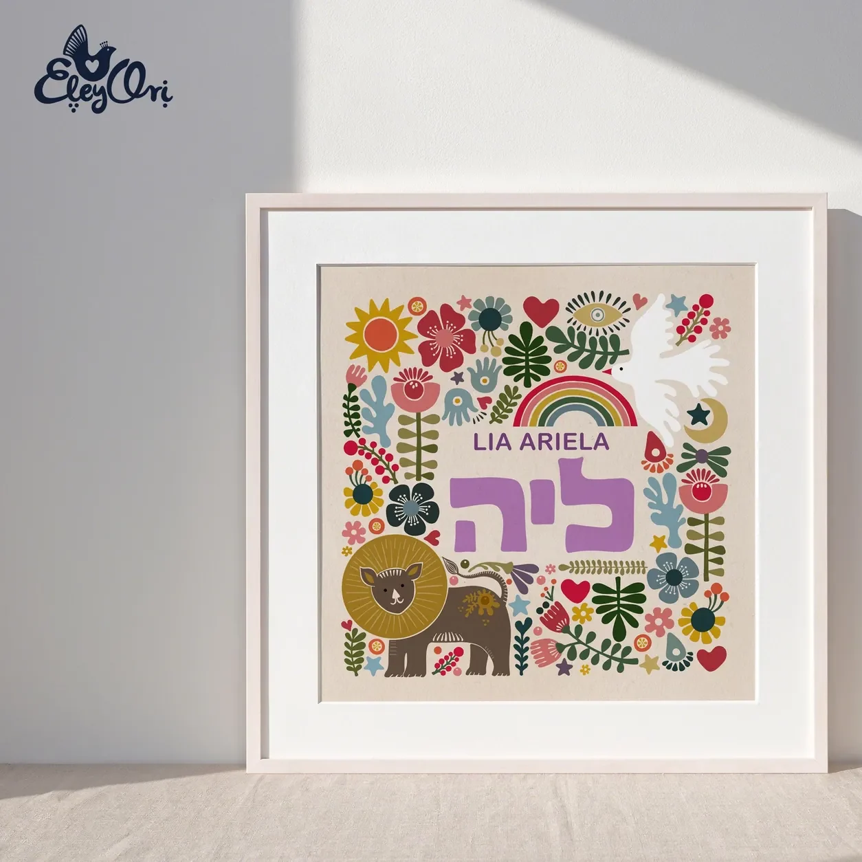 הדפס ״שם טוב״ - מלך החיות