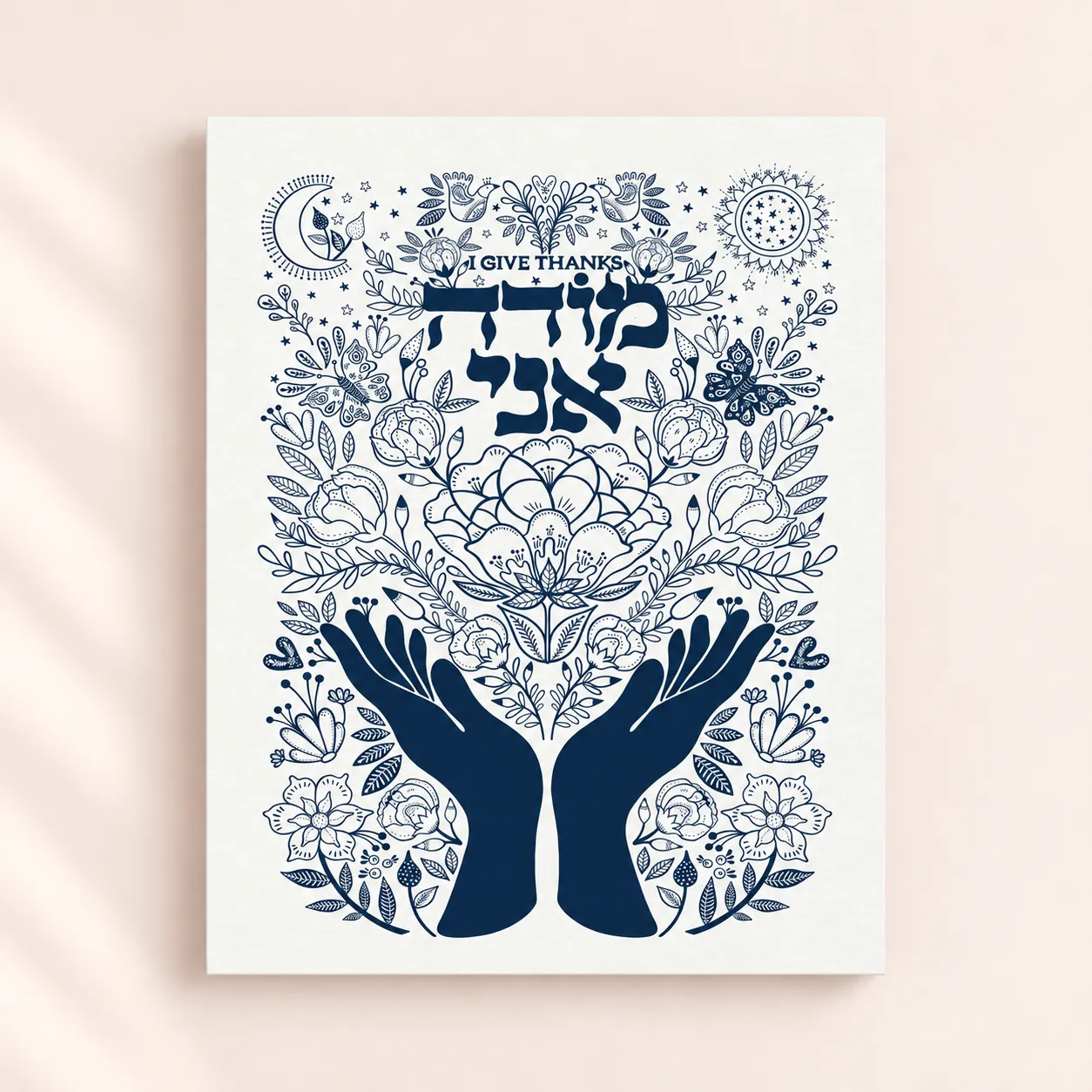 הדפס מודה אני - כחול על לבן