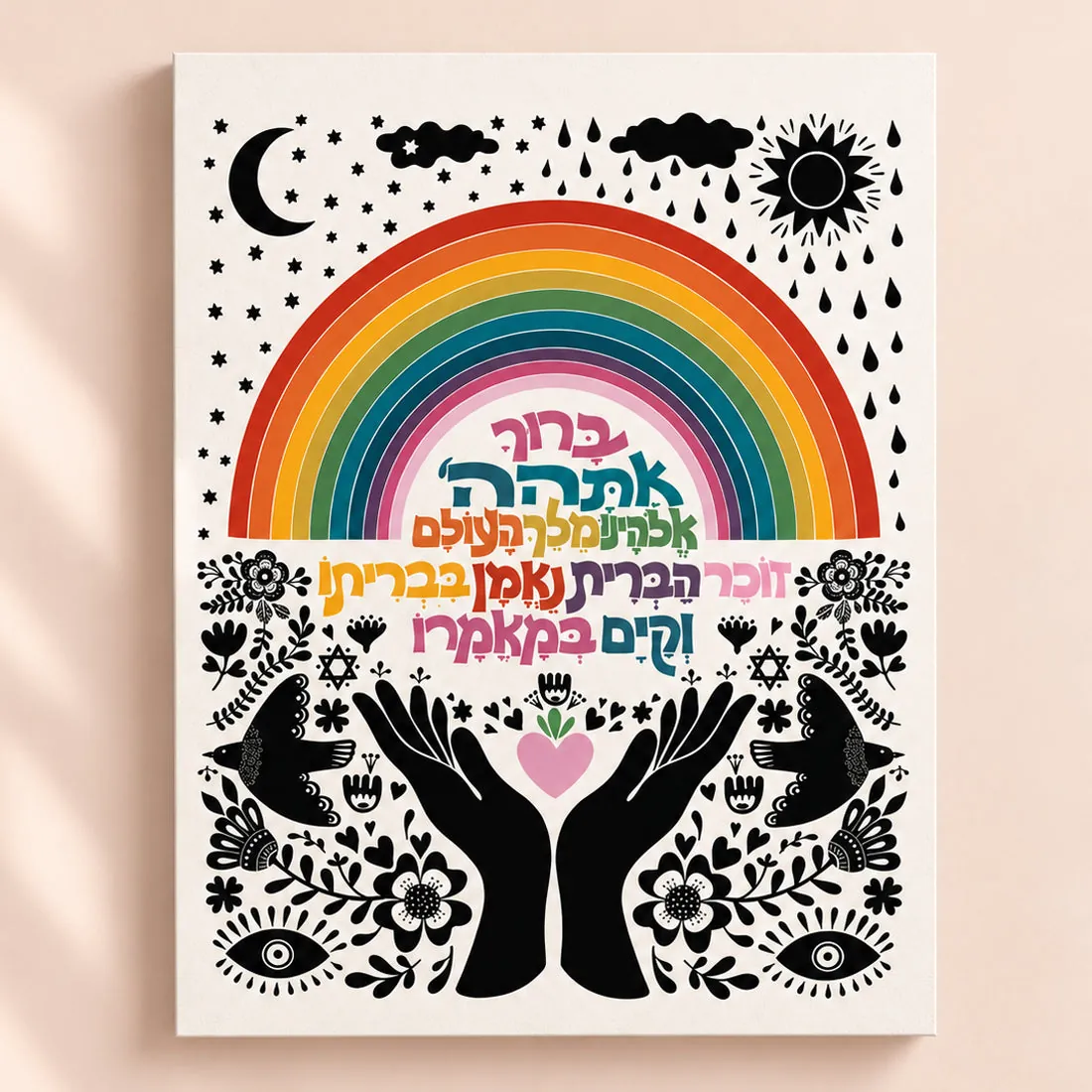 הדפס ברכת הקשת - זוכר הברית