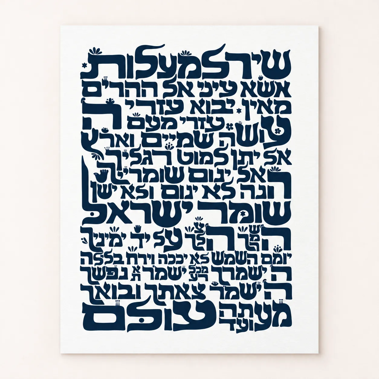 הדפס אמנות - שיר למעלות (כחול על לבן)