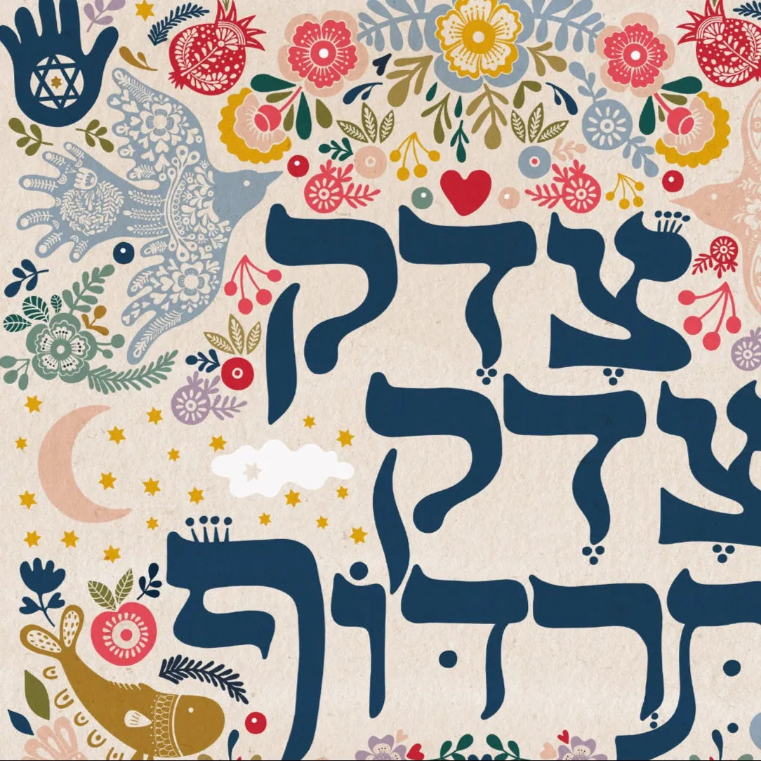 הדפס אמנות - צדק צדק תרדוף צבעוני