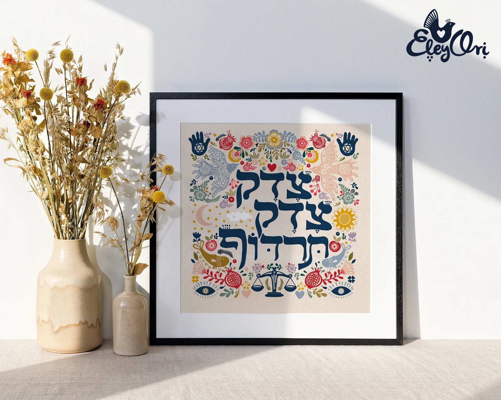 הדפס אמנות - צדק צדק תרדוף צבעוני