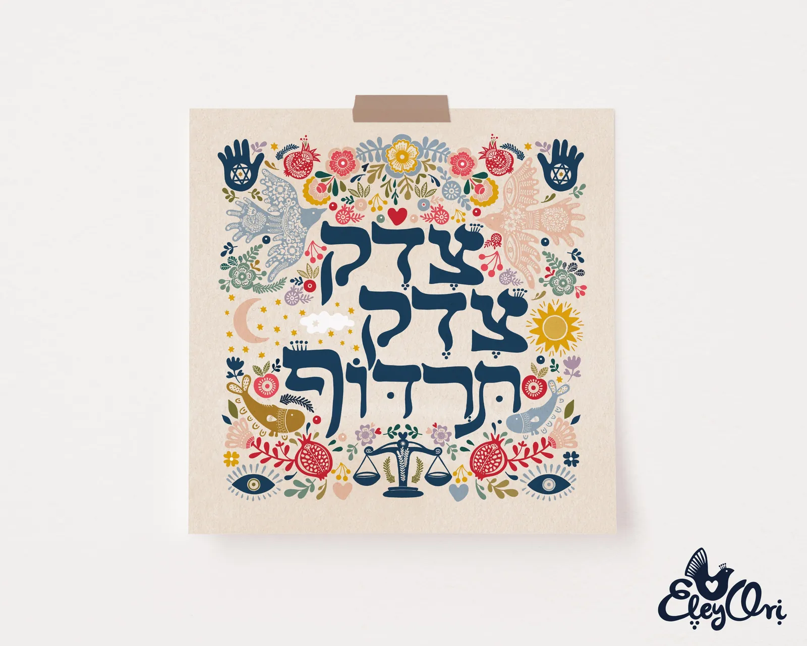 הדפס אמנות - צדק צדק תרדוף צבעוני