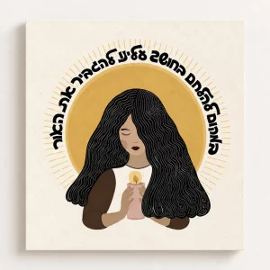 הדפס אמנות - להגביר את האור