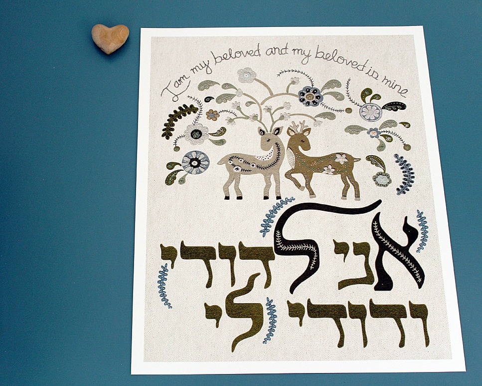 ⁦הדפס אמנות - אני לדודי ודודי לי⁩ – תמונה ⁦5⁩
